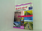 ツーリングマガジン・アウトライダー 1997年 3月号