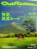 ツーリングマガジン・アウトライダー 1996年 6月号