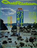 ツーリングマガジン・アウトライダー 1993年 6月号