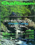 ツーリングマガジン・アウトライダー 1995年 8月号