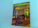 アウトライダー 1995年 12月号 outrider