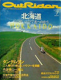 アウトライダー outrider 1997年 7月号