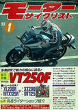 モーターサイクリスト 1983年 1月号