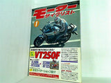 モーターサイクリスト 1983年 1月号