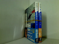 警察小説 ヴァージニア州警察署長ジュディ・ハマー シリーズ 講談社文庫 パトリシア・コーンウェル ２点。全ての巻に帯付属。