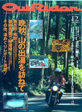 ツーリングマガジン・アウトライダー  1994年 12月号
