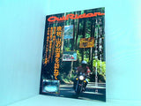ツーリングマガジン・アウトライダー  1994年 12月号