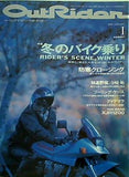 ツーリングマガジン・アウトライダー  1995年 1月号