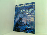 ツーリングマガジン・アウトライダー  1995年 1月号