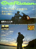 ツーリングマガジン・アウトライダー  1995年 2月号