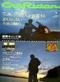 ツーリングマガジン・アウトライダー  1995年 2月号