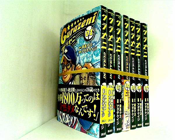 グラゼニ モーニング KC アダチ ケイジ １巻-７巻。一部の巻に帯付属。