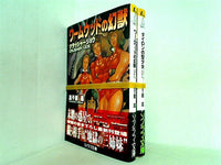 クラッシャージョウ シリーズ ソノラマ文庫 高千穂遙 ９巻-１０巻。全ての巻に帯付属。
