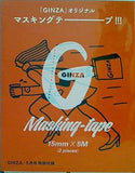 マスキングテープ 15mm×5m GINZA 2017年5月号