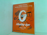 マスキングテープ 15mm×5m GINZA 2017年5月号