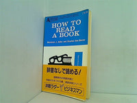 HOW TO READ A BOOK  Mortimer J. Adler and Charles Van Doren