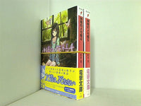 神様のメモ帳 電撃文庫 杉井 光 ４巻-５巻。全巻帯付属。