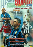 チャンピオンズ・オールスターズ 日本版 ワールドサッカーダイジェスト 4月号増刊