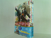 艦隊これくしょん 艦これ 止まり木の鎮守府 電撃コミックスNEXT ヒロイチ １巻-２巻。帯付属。