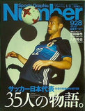 Sports Graphic Number スポーツ・グラフィック ナンバー 2017年 6/15号