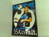 Sports Graphic Number スポーツ・グラフィック ナンバー 2017年 6/15号