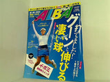 ALBA TROSS VIEW アルバトロス・ビュー 2015年 8/27号