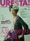 ウレスタ URESTA 2007年 9月号