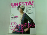 ウレスタ URESTA 2007年 9月号