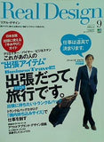 Real Design リアル・デザイン 2007年 9月号