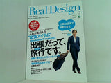 Real Design リアル・デザイン 2007年 9月号