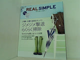 REAL SIMPLE JAPAN 2007年 8月号