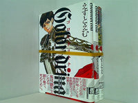Golondrina ゴロンドリーナ えすとえむ １巻-３巻。全ての巻に帯付属。