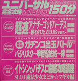 付録DVD ユニバーサル 完全攻略DVD vol.3