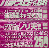 付録DVD パチスロ実戦術 メガBB vol.13