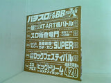 付録DVD パチスロ実戦術 メガBB SUPER X vol.3