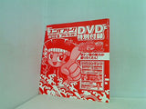 付録DVD ユニバーフリーク フリーペーパー 創刊号
