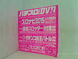 付録DVD パチスロ実戦術 DVD 2015年3月号