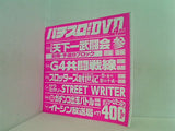 付録DVD パチスロ実戦術 DVD 4月号