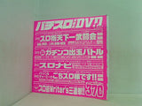 付録DVD パチスロ実戦術 DVD 1月号
