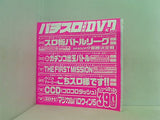 付録DVD パチスロ実戦術 DVD 3月号