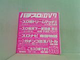 付録DVD パチスロ実戦術 DVD 2016年5月号