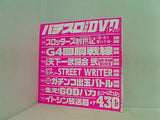 付録DVD パチスロ実戦術 DVD 12月号