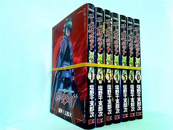 Ubel Blatt ユーベルブラット ヤングガンガンコミックス 塩野 干支郎次 １巻-６巻,０巻。