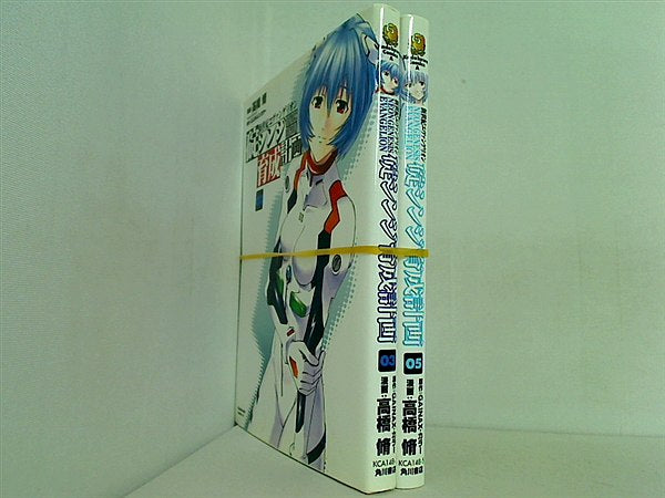 新世紀エヴァンゲリオン 碇シンジ育成計画 カドカワコミックスAエース 高橋 脩 GAINAX ３巻,５巻。