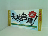 天地無用！ Premium disc