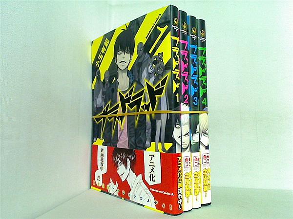 ブラッドラッド 角川コミックス・エース 小玉 有起 １巻-４巻。全ての巻に帯付属。