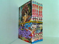 花の慶次 雲のかなたに ジャンプ・コミックス 隆 慶一郎 原 哲夫 麻生 未央 ６巻-１０巻。