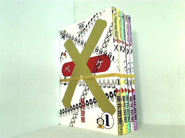 × ペケ  別コミフラワーコミックス・スペシャル 新井 理恵 １巻-５巻。