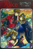 Alice クリスマス発売 アリス 一迅社コミック特典フェア アニメイト特典小冊子