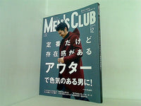 MEN'S CLUB メンズクラブ 2016年12月号